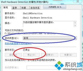 Windows 7系統(tǒng)如何取消U盤插入時(shí)的“掃描并修復(fù)”提示