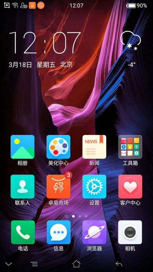 扁平界面設(shè)計(jì)之美 Freeme OS試用體驗(yàn)與手機(jī)軟件設(shè)計(jì)開發(fā)啟示