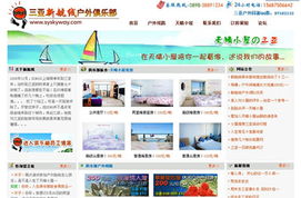 三亞網(wǎng)絡(luò)服務(wù)全攻略 從網(wǎng)站建設(shè)到軟件開發(fā)，一站式數(shù)字解決方案